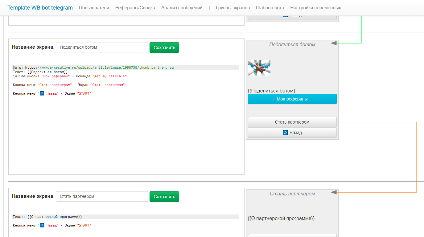 Конструктор телеграм ботов с реферальной программой