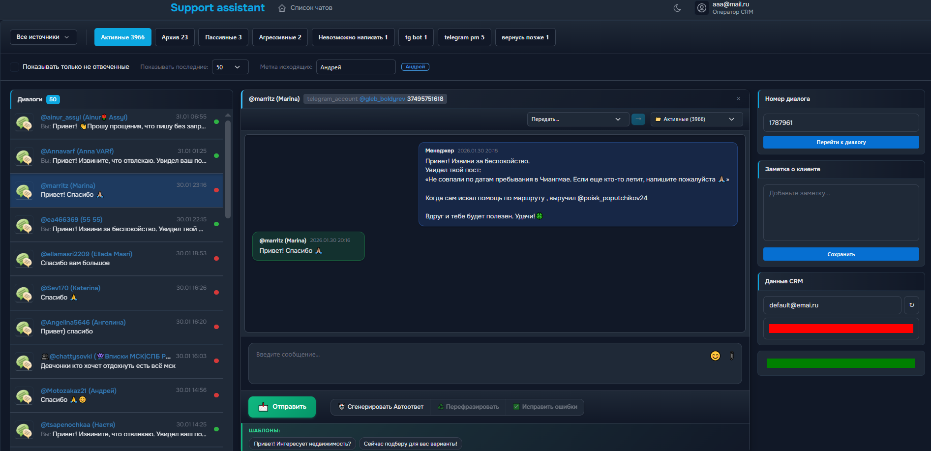 Система поиска и обработки лидов в телеграм в реальном времени