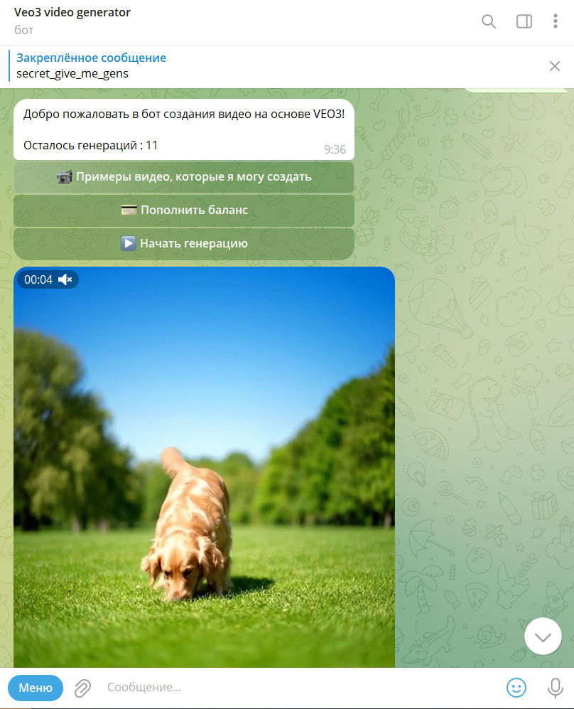 Veo3 - Телеграм бот генерации видео по тексту